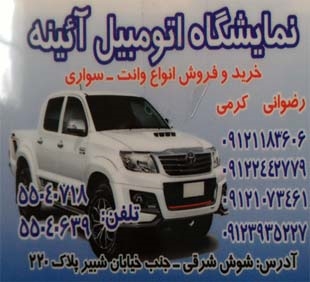 آقای ابوالفضل رضوانی 